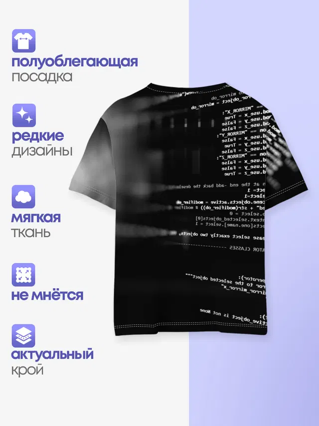 Детская базовая футболка с принтом «Watch Dogs 2 — Wath dogs 2 Хакер»