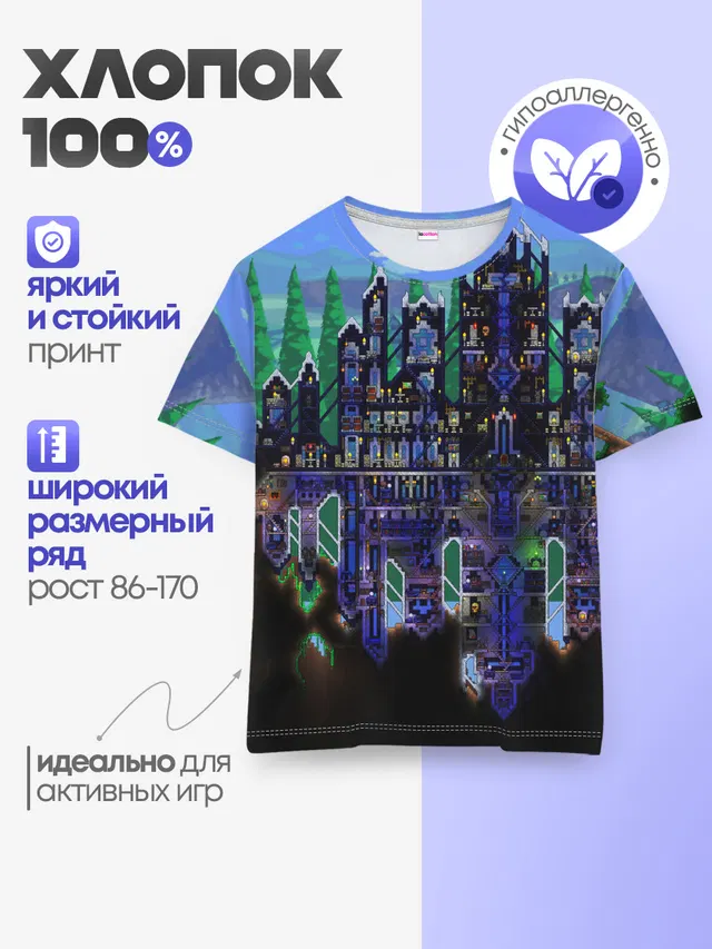 Детская базовая футболка