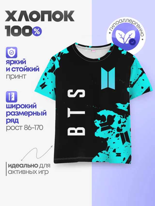 Детская базовая футболка