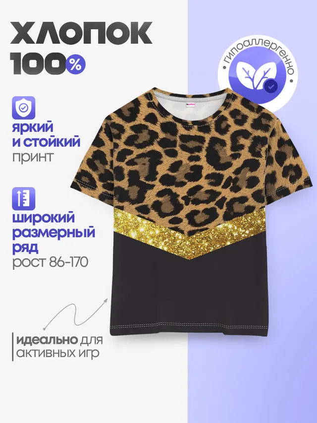 Детская базовая футболка