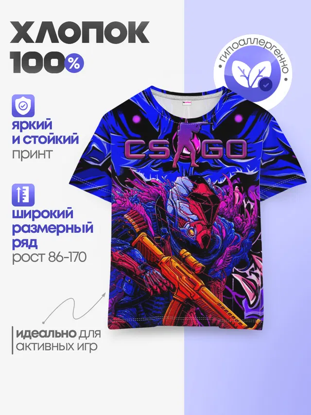 Детская базовая футболка с принтом «Counter-Strike — CS GO hyper beast IMBAskin»