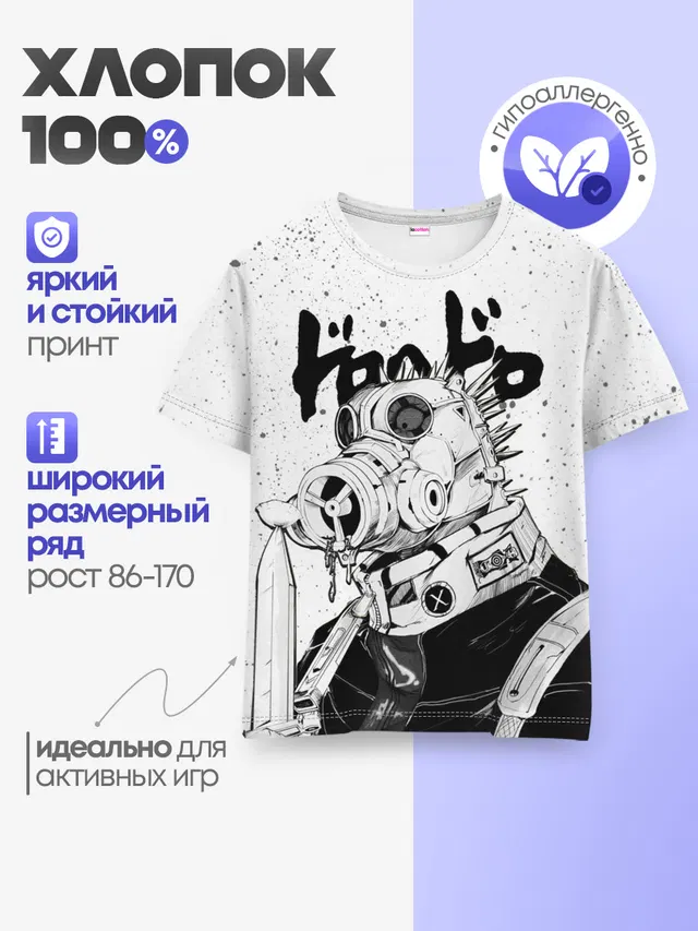 Кайман Дорохедоро