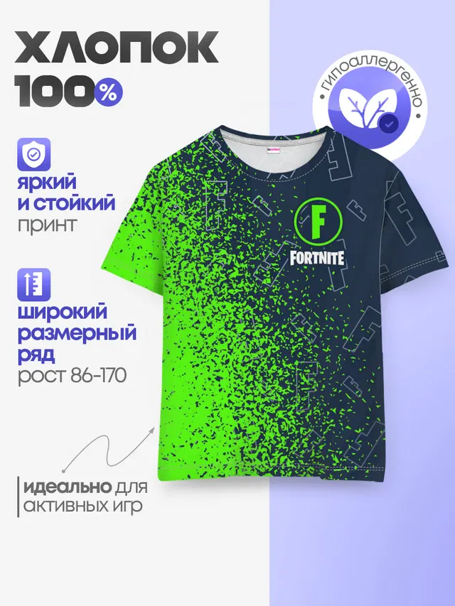 FORTNITE / ФОРТНАЙТ
