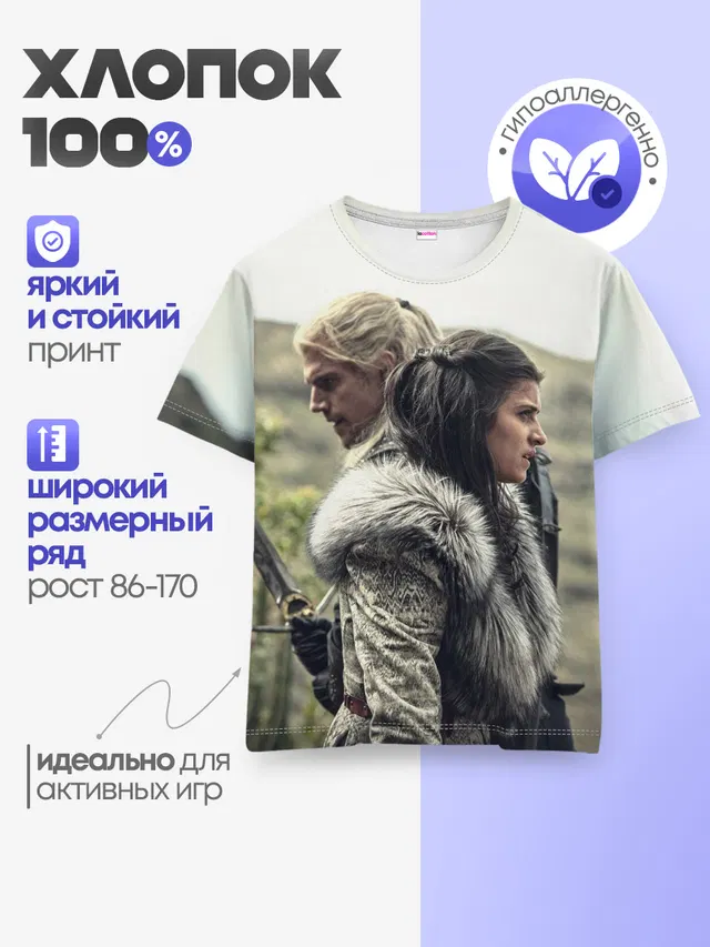 Детская базовая футболка