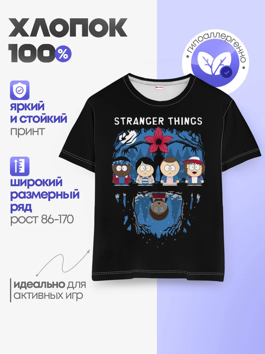 Детская хлопковая футболка «South Park» — принт крупно