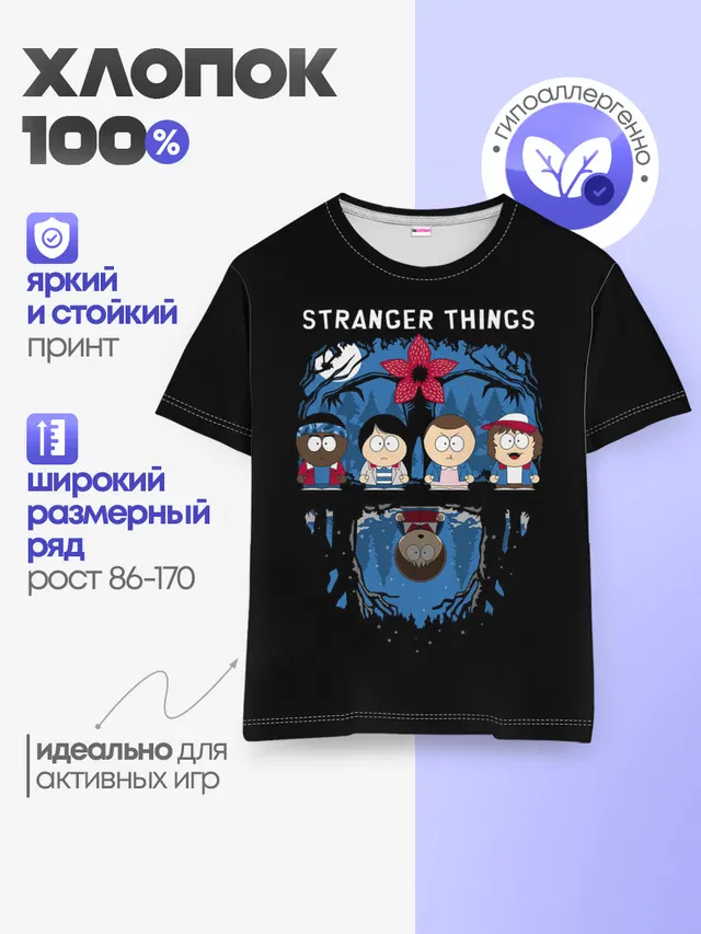 Очень странные дела