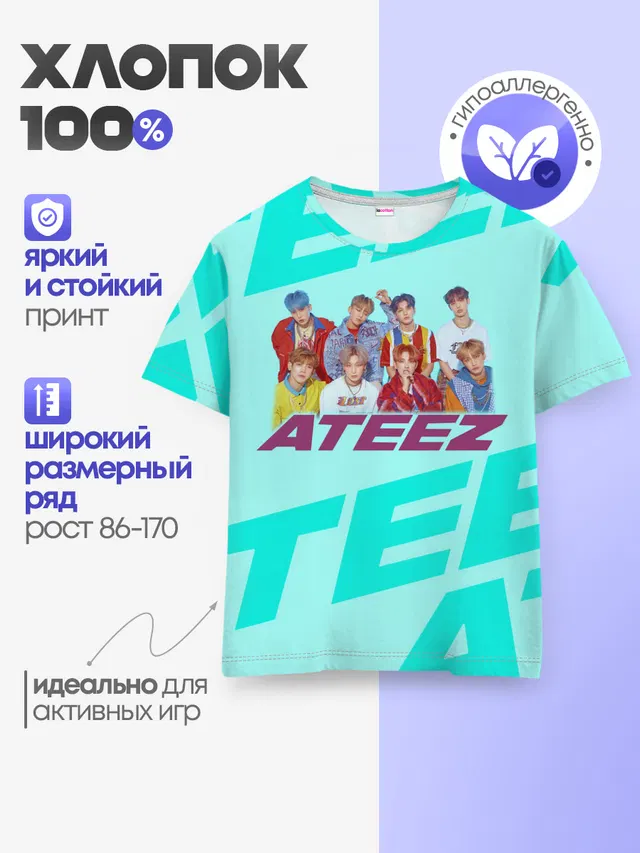 Детская базовая футболка с принтом «Ateez»