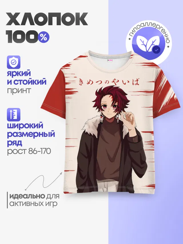 Детская базовая футболка