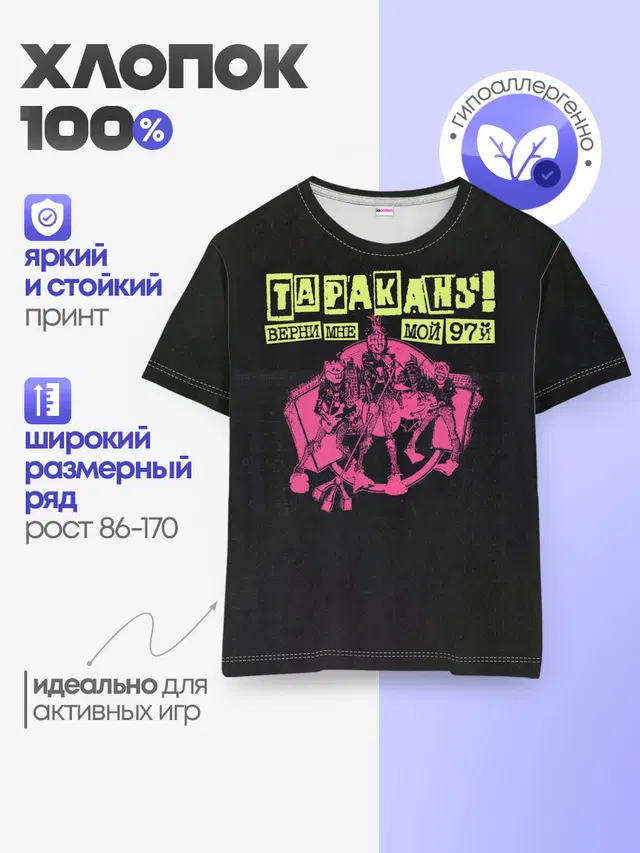Детская базовая футболка