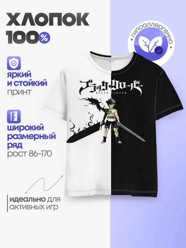 Детская базовая футболка