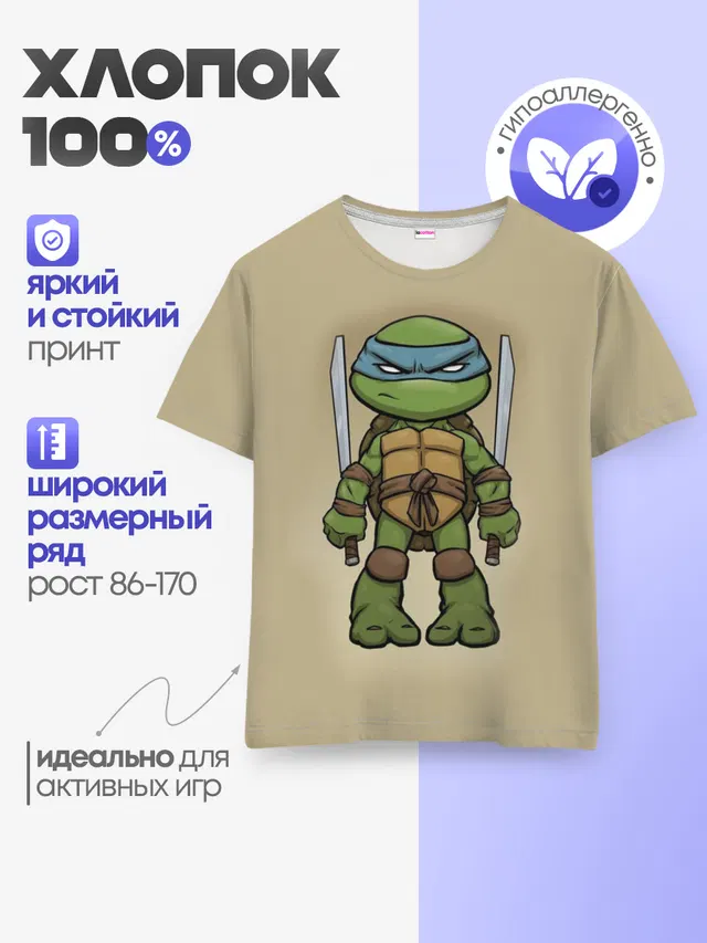 Детская базовая футболка
