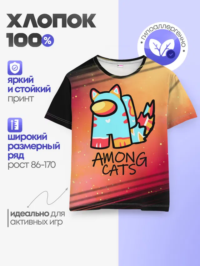 Детская базовая футболка