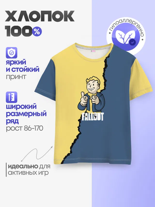Детская базовая футболка с принтом «Fallout logo boy»