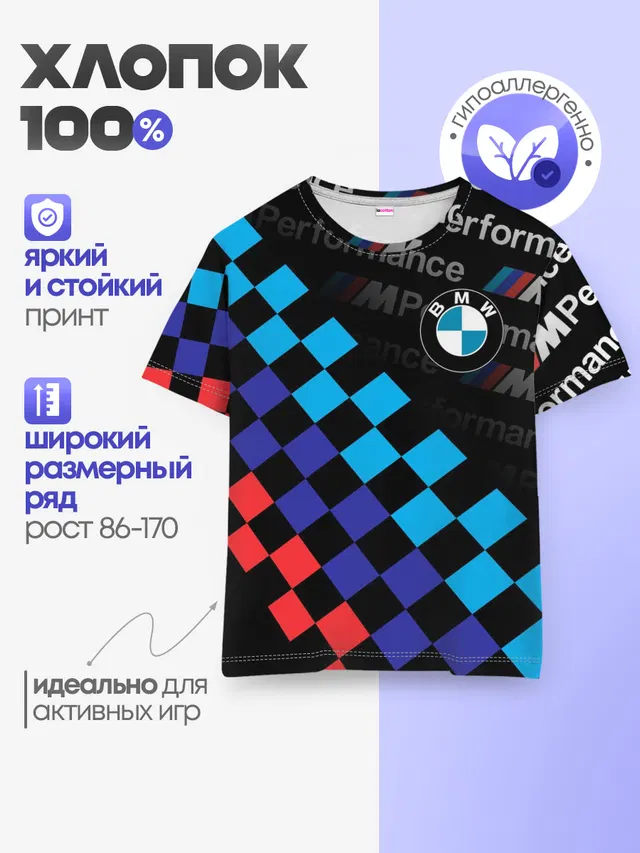 Детская базовая футболка