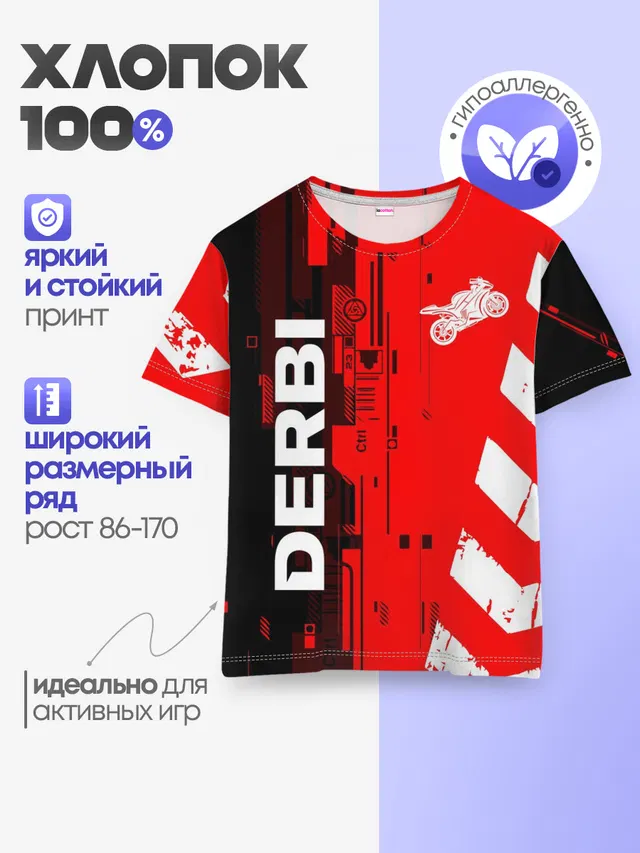 Детская базовая футболка