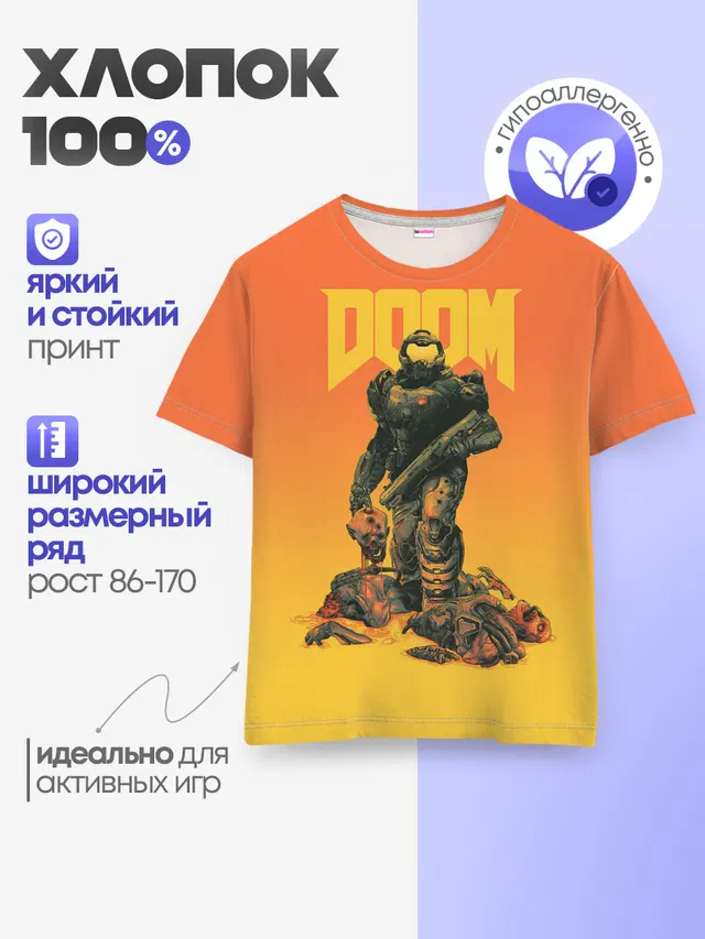 Детская базовая футболка с принтом «Дум»
