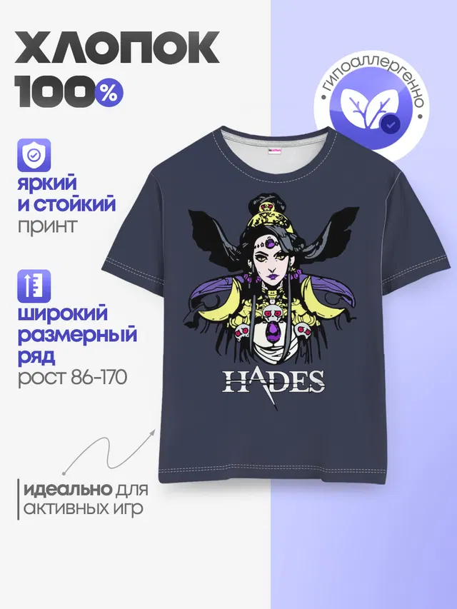 Детская базовая футболка с принтом «Hades»