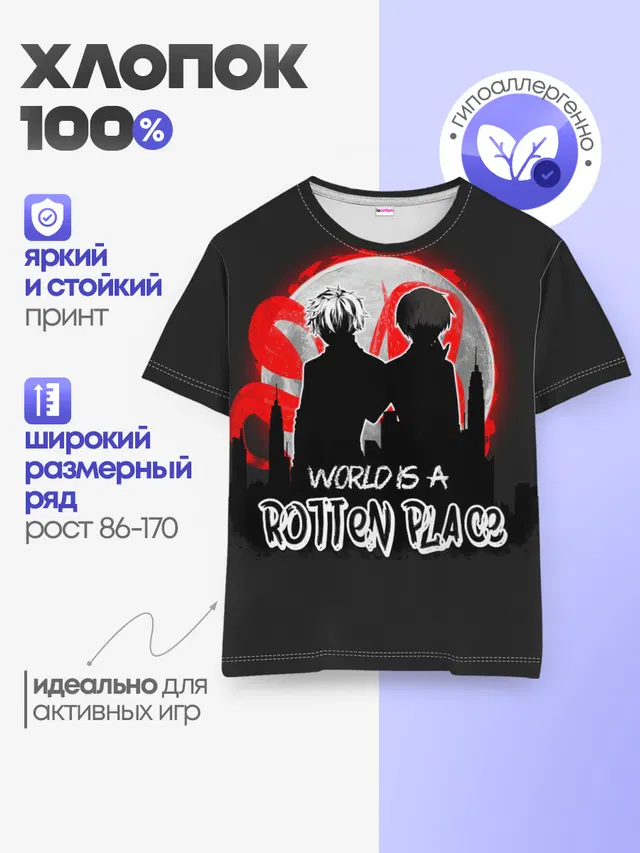 Детская базовая футболка