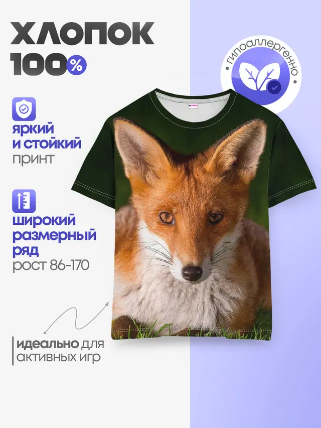 Детская базовая футболка