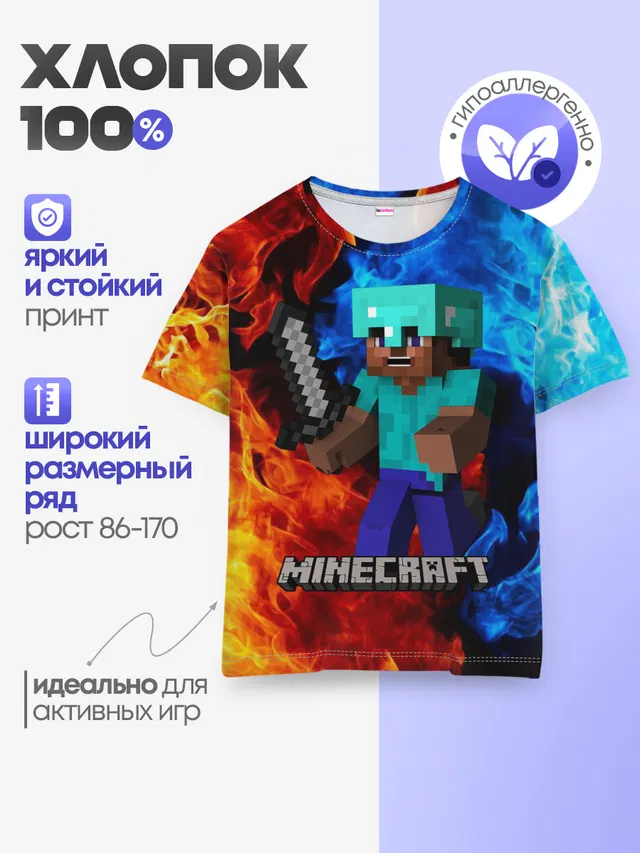 Детская базовая футболка