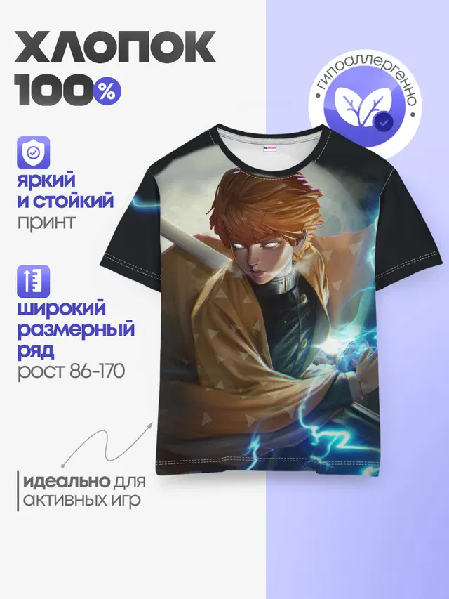 Детская базовая футболка