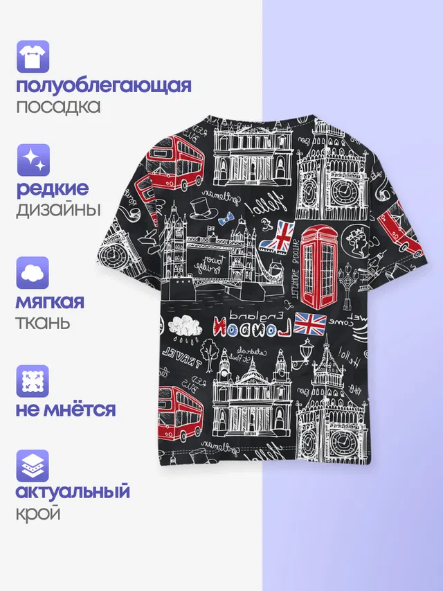 Лондон