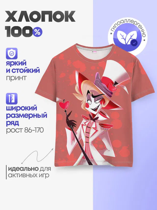 Отель хазбин