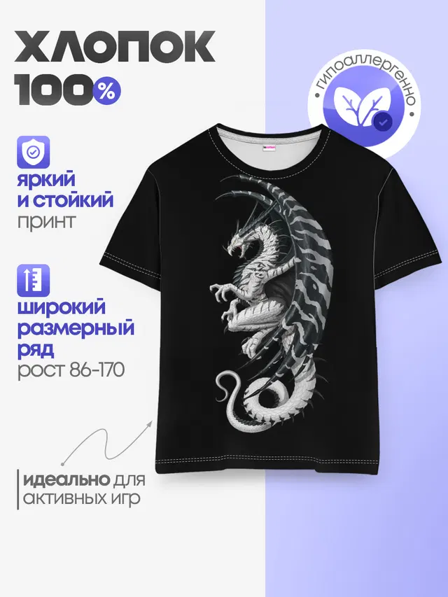 Детская базовая футболка