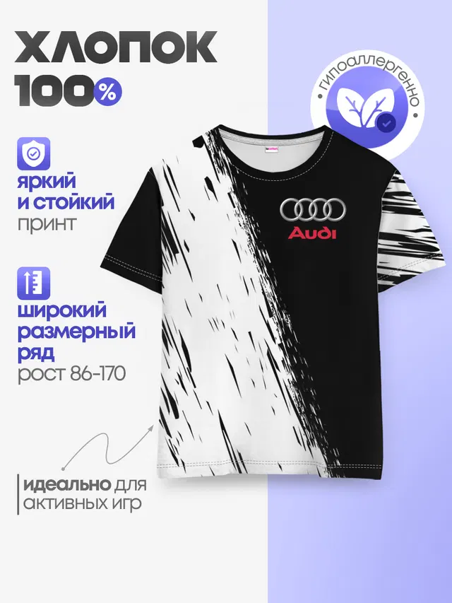 Детская базовая футболка