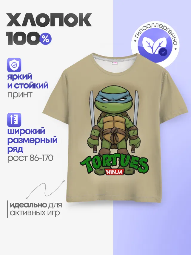 Детская базовая футболка