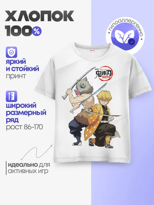 Детская базовая футболка