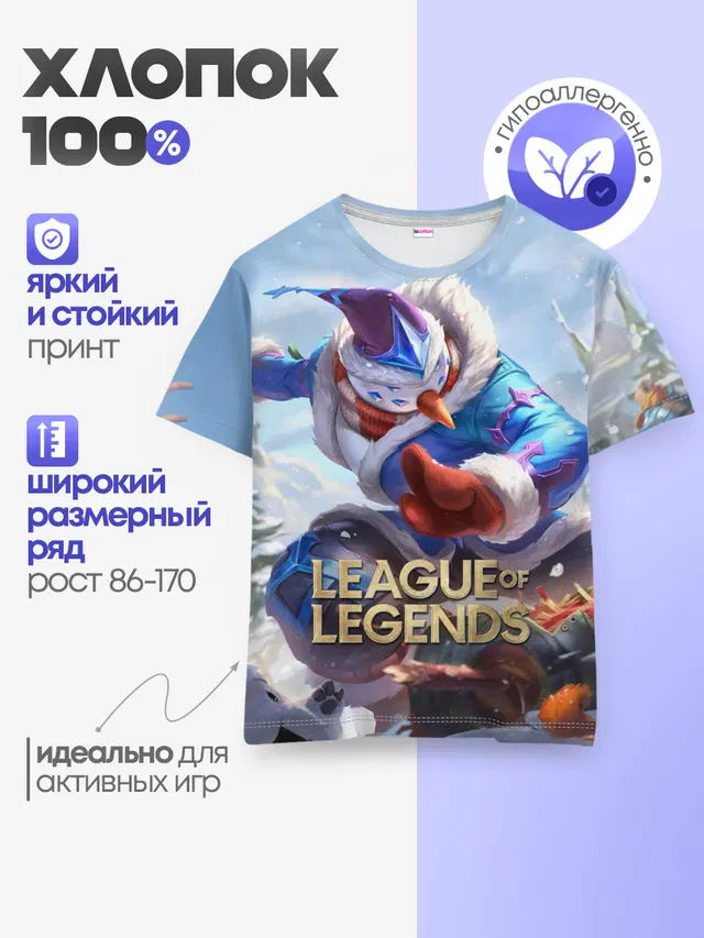 Детская базовая футболка