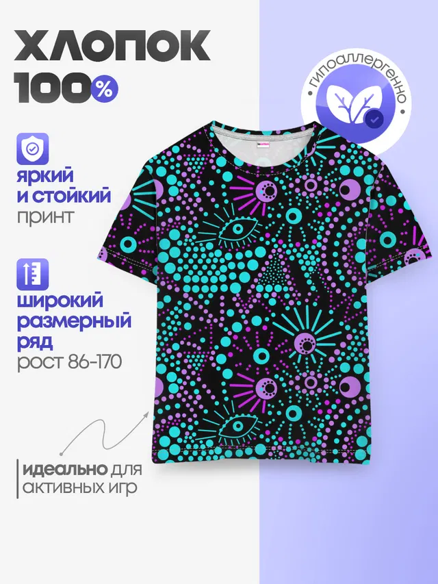 Яркий абстрактный узор
