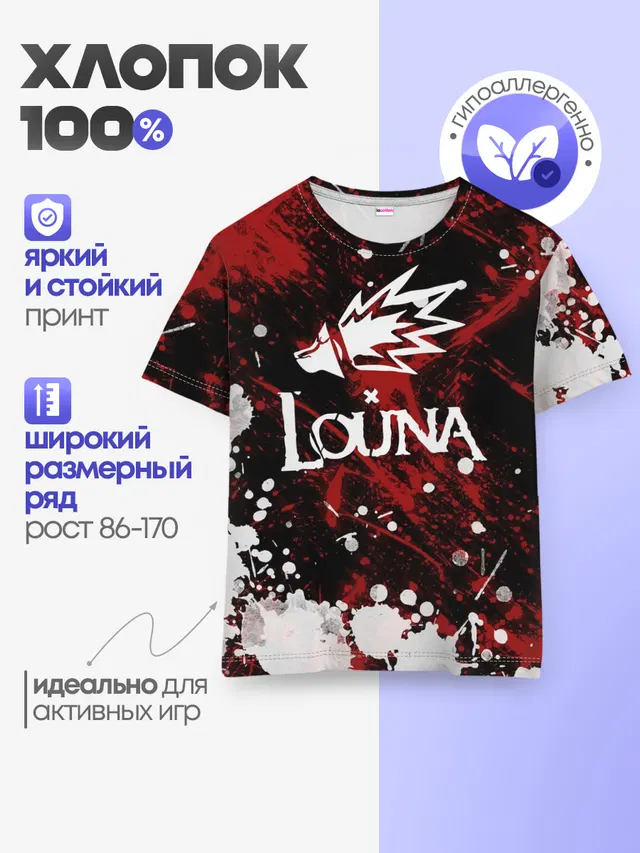 Детская базовая футболка с принтом «Луна»