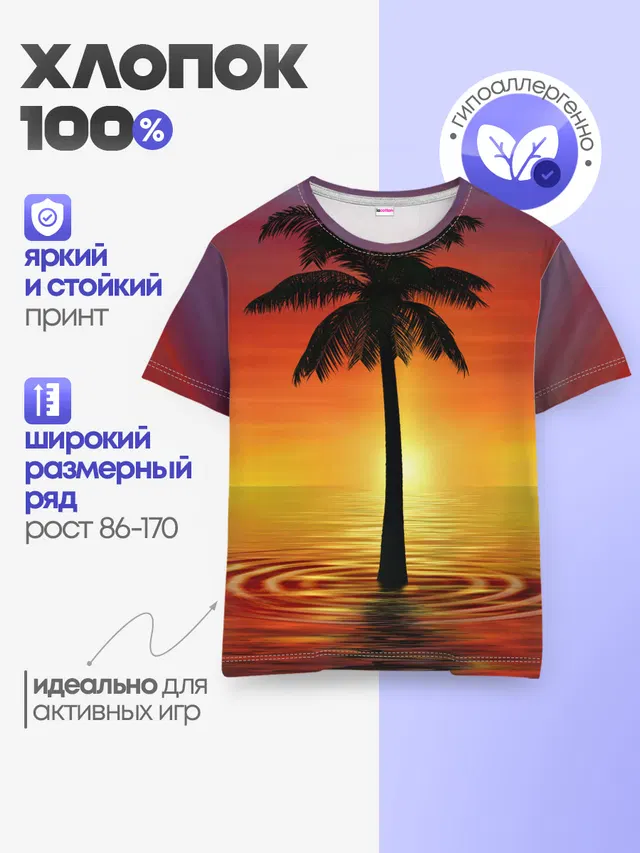 Детская базовая футболка