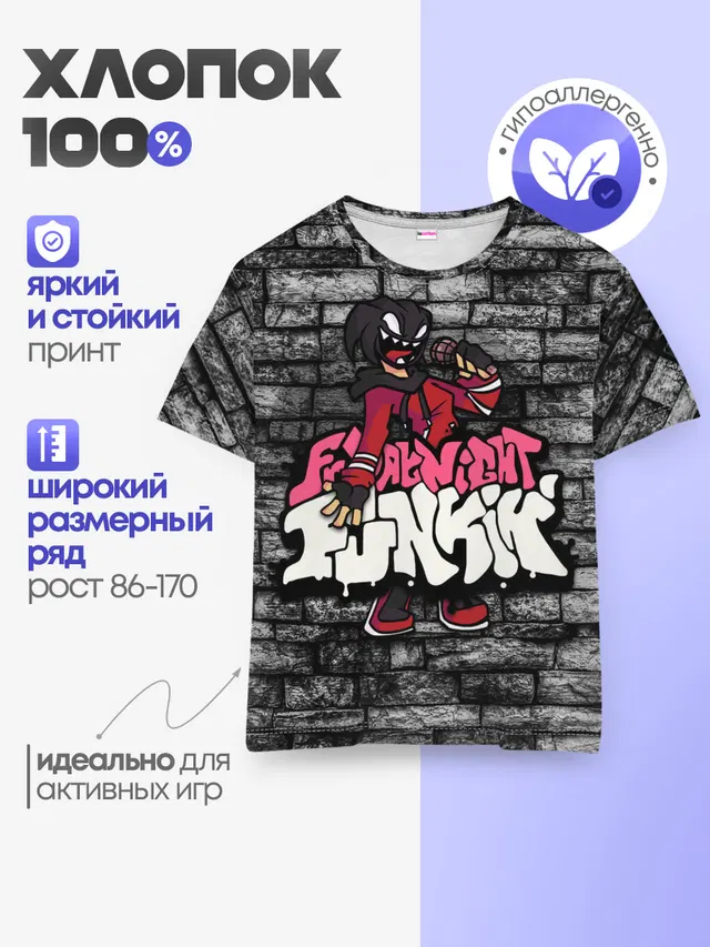 Детская базовая футболка
