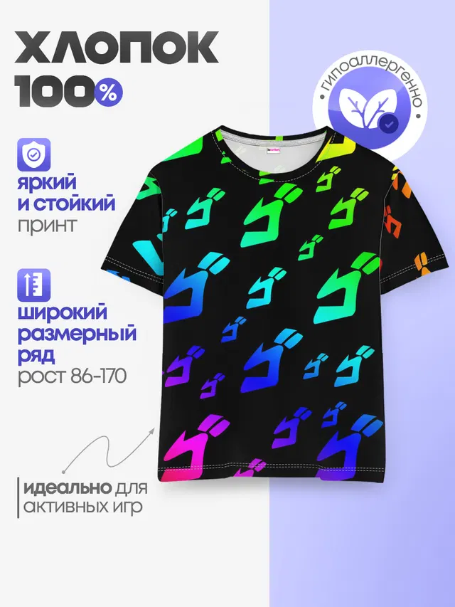 Радужный Паттерн Лого ДжоДжо
