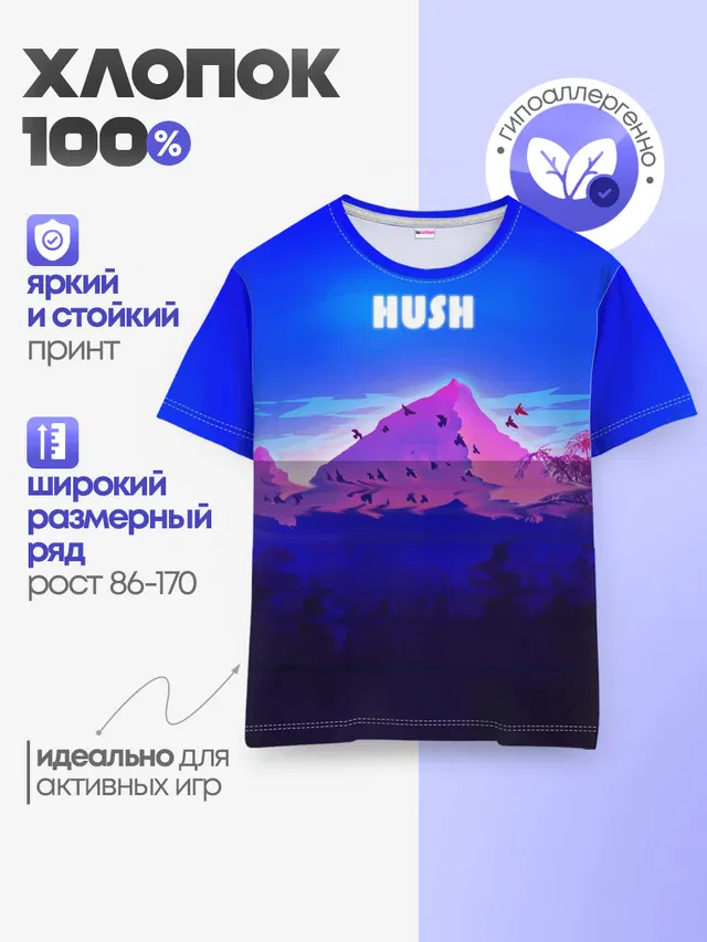 Детская базовая футболка