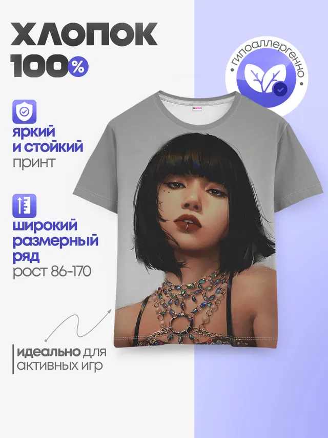 Hot Lisa