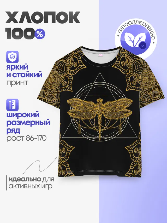 Детская базовая футболка