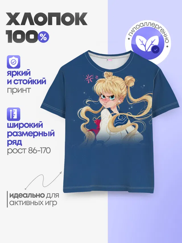 Детская базовая футболка