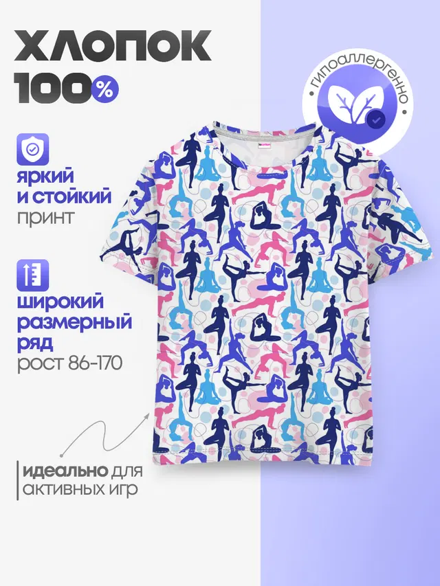 Гимнастика