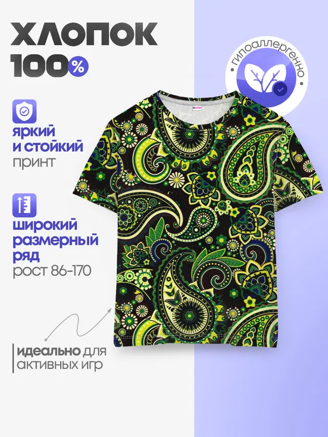 Ярко зеленые славянские узоры