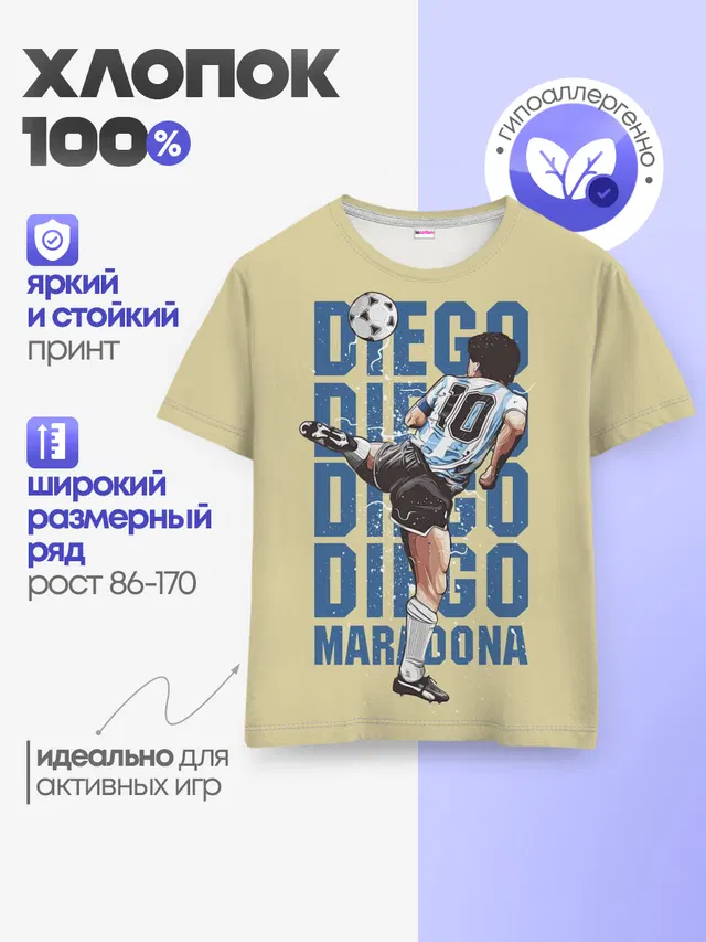 Детская базовая футболка