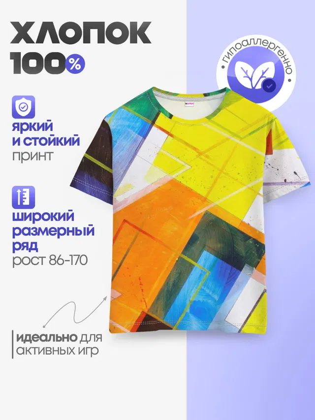 Геометрический хаос