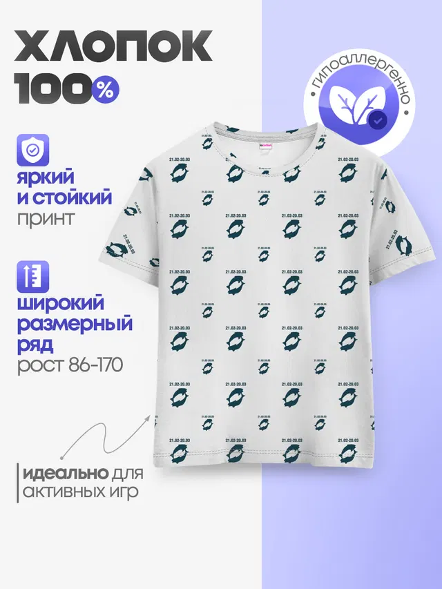 Рыбы