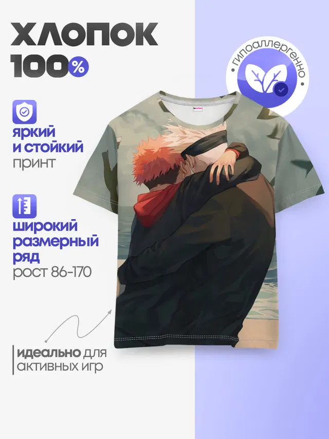 Детская базовая футболка
