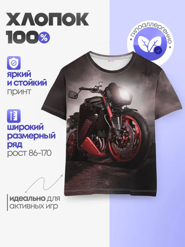 Детская базовая футболка