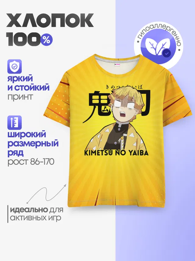 Детская базовая футболка