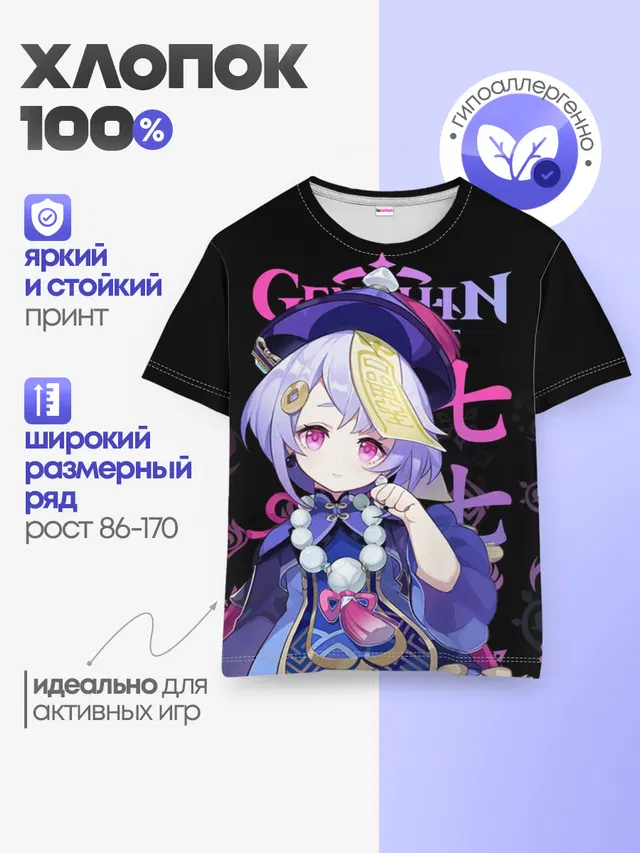 Детская базовая футболка
